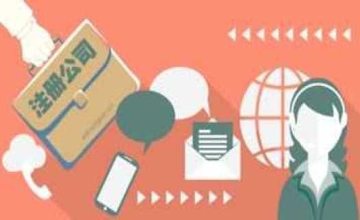 漳州东山厦门公司注册资本多少有什么关系?